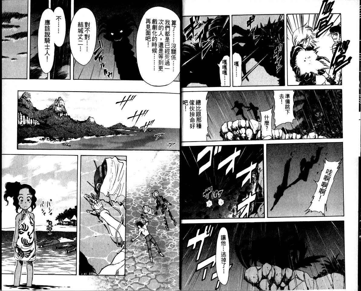 《假面骑士Spirits》漫画最新章节第2卷免费下拉式在线观看章节第【7】张图片