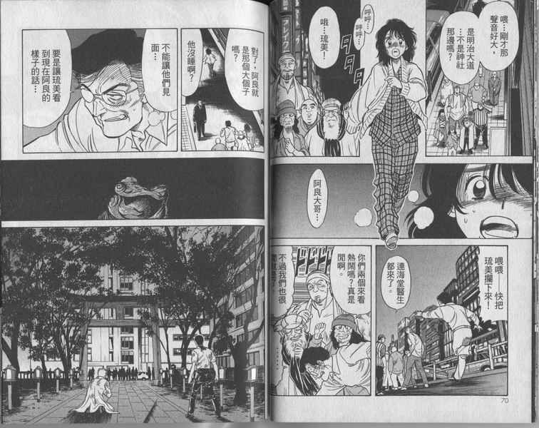 《假面骑士Spirits》漫画最新章节第5卷免费下拉式在线观看章节第【36】张图片