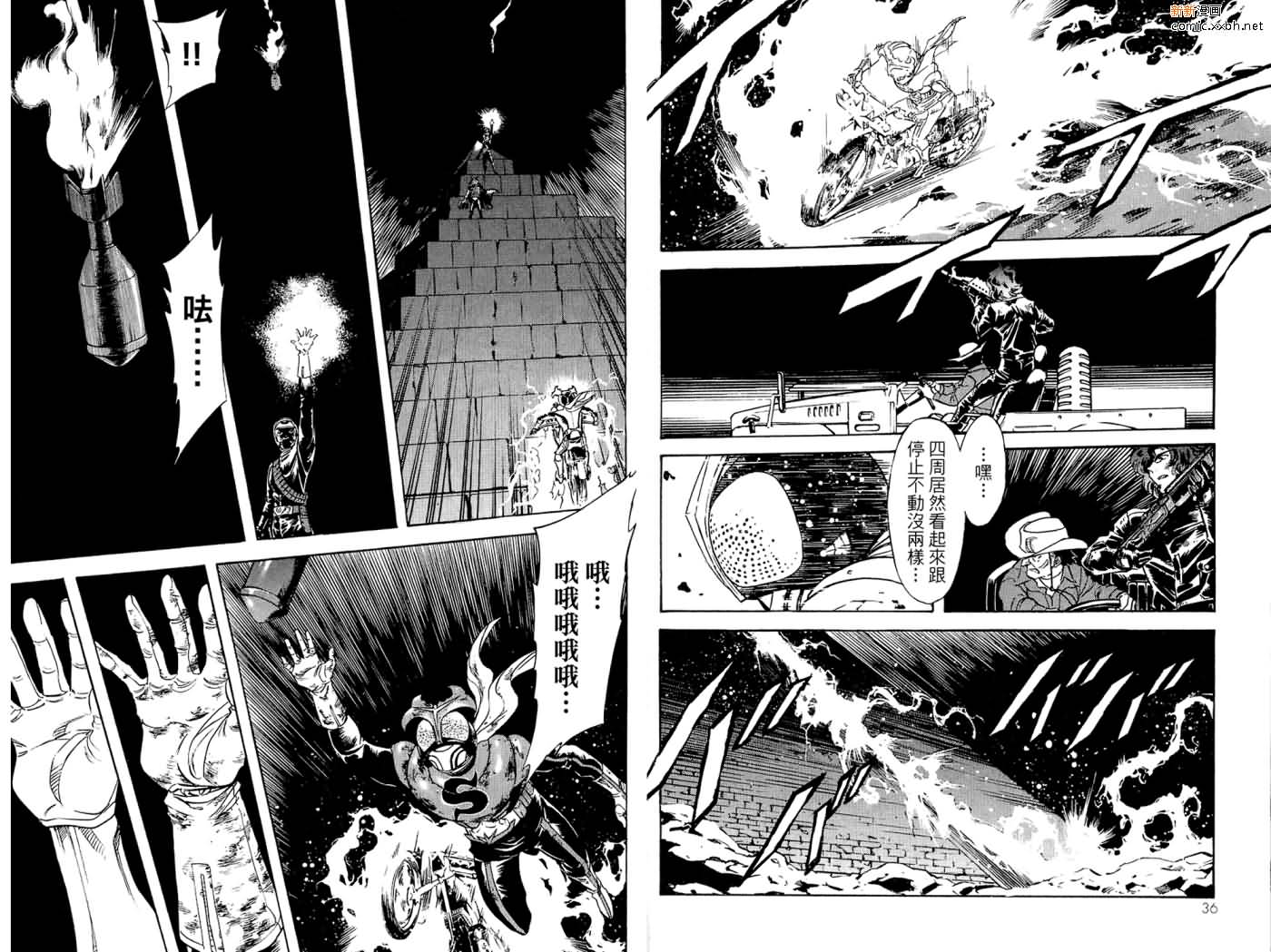 《假面骑士Spirits》漫画最新章节第16卷免费下拉式在线观看章节第【20】张图片