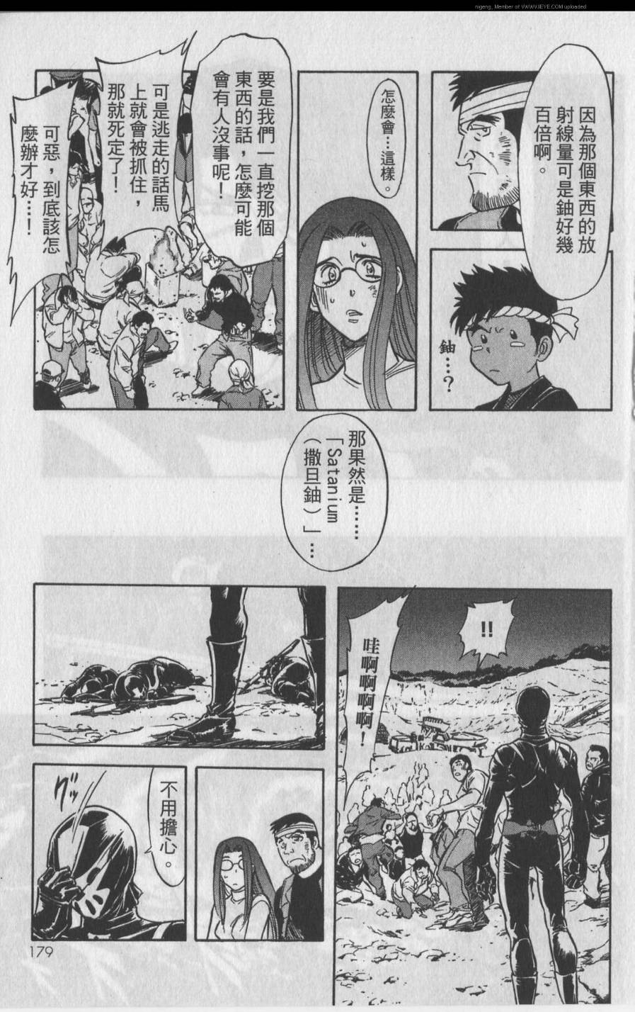 《假面骑士Spirits》漫画最新章节第11卷免费下拉式在线观看章节第【172】张图片