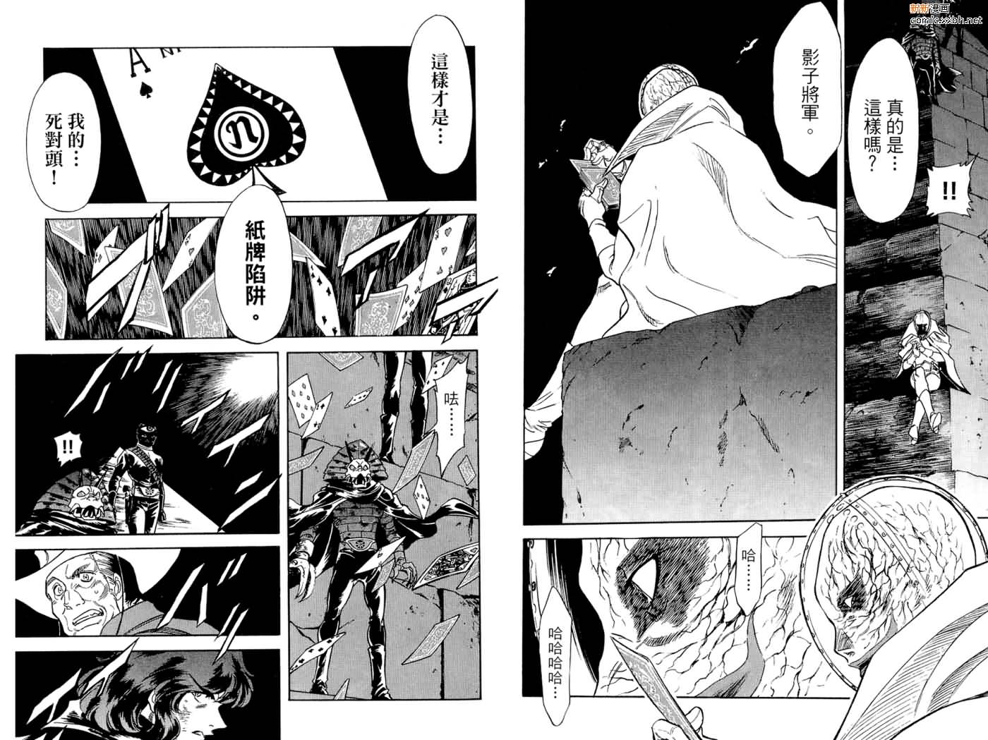 《假面骑士Spirits》漫画最新章节第16卷免费下拉式在线观看章节第【8】张图片