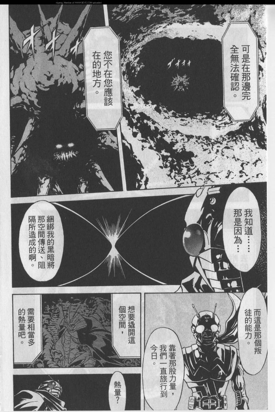 《假面骑士Spirits》漫画最新章节第11卷免费下拉式在线观看章节第【149】张图片