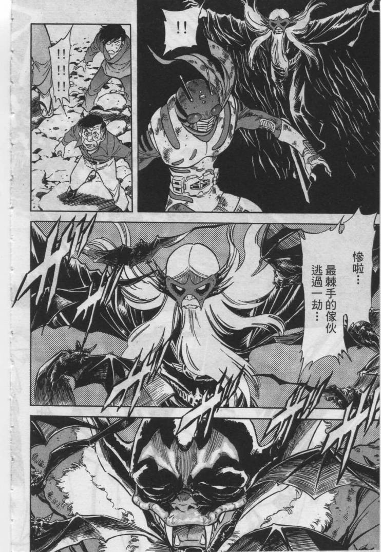 《假面骑士Spirits》漫画最新章节第12卷免费下拉式在线观看章节第【43】张图片