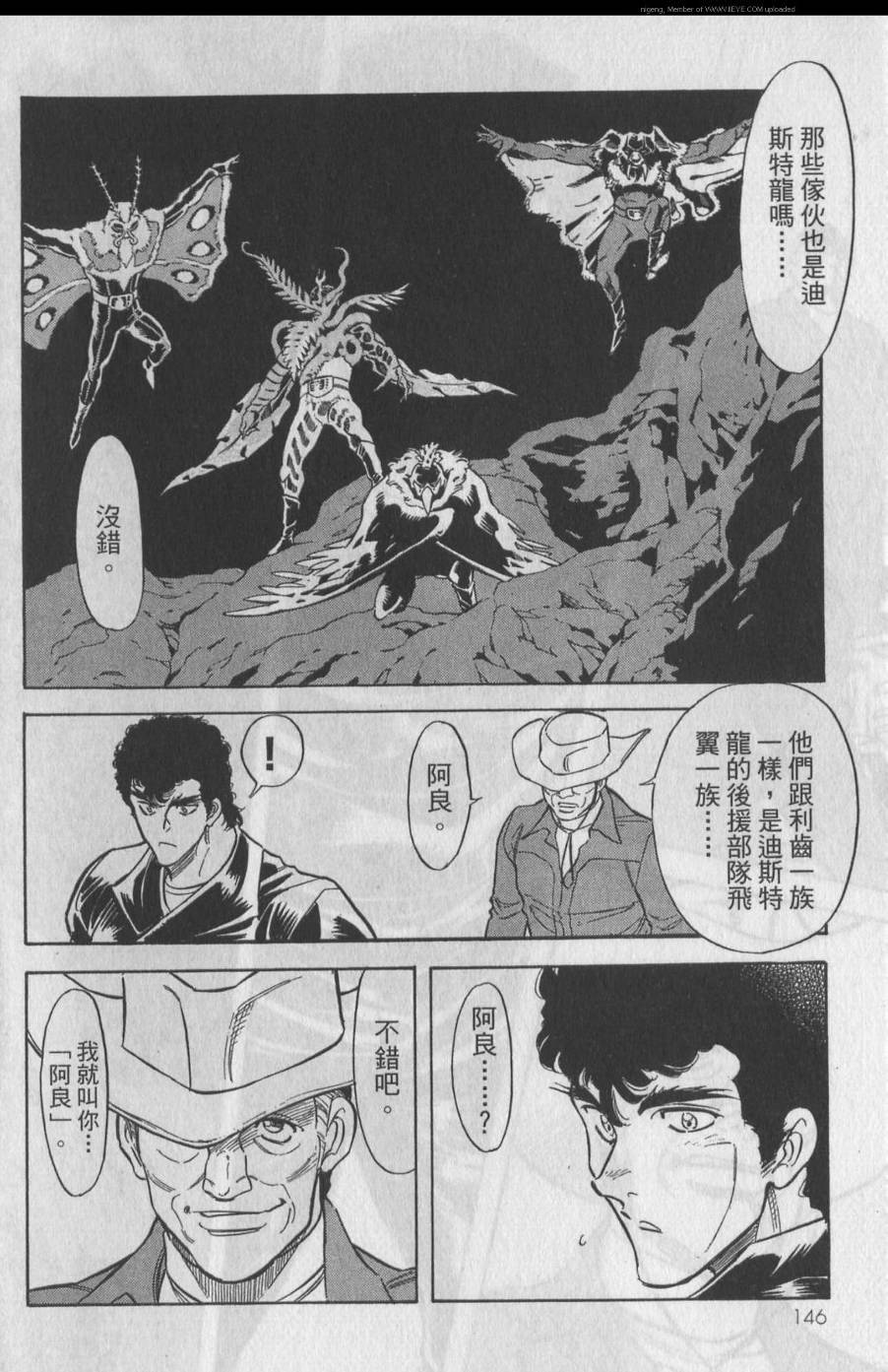 《假面骑士Spirits》漫画最新章节第11卷免费下拉式在线观看章节第【139】张图片