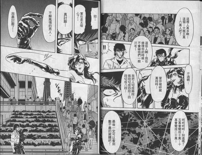 《假面骑士Spirits》漫画最新章节第6卷免费下拉式在线观看章节第【12】张图片