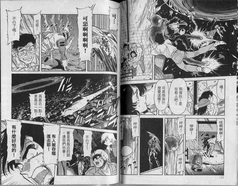 《假面骑士Spirits》漫画最新章节第5卷免费下拉式在线观看章节第【64】张图片