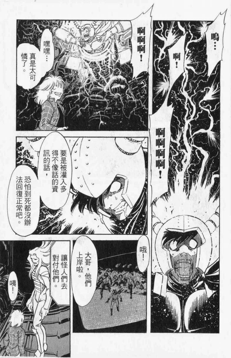 《假面骑士Spirits》漫画最新章节第13卷免费下拉式在线观看章节第【78】张图片