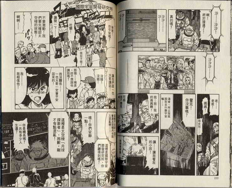 《假面骑士Spirits》漫画最新章节第3卷免费下拉式在线观看章节第【113】张图片