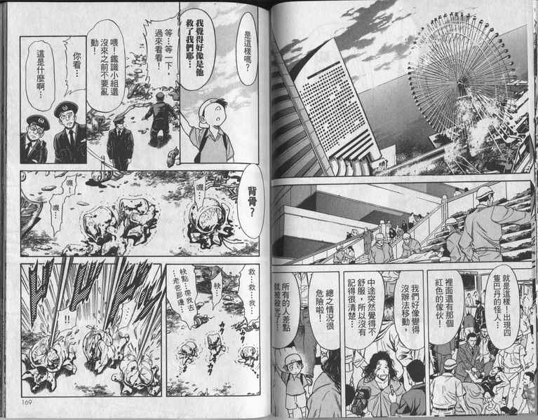 《假面骑士Spirits》漫画最新章节第6卷免费下拉式在线观看章节第【88】张图片