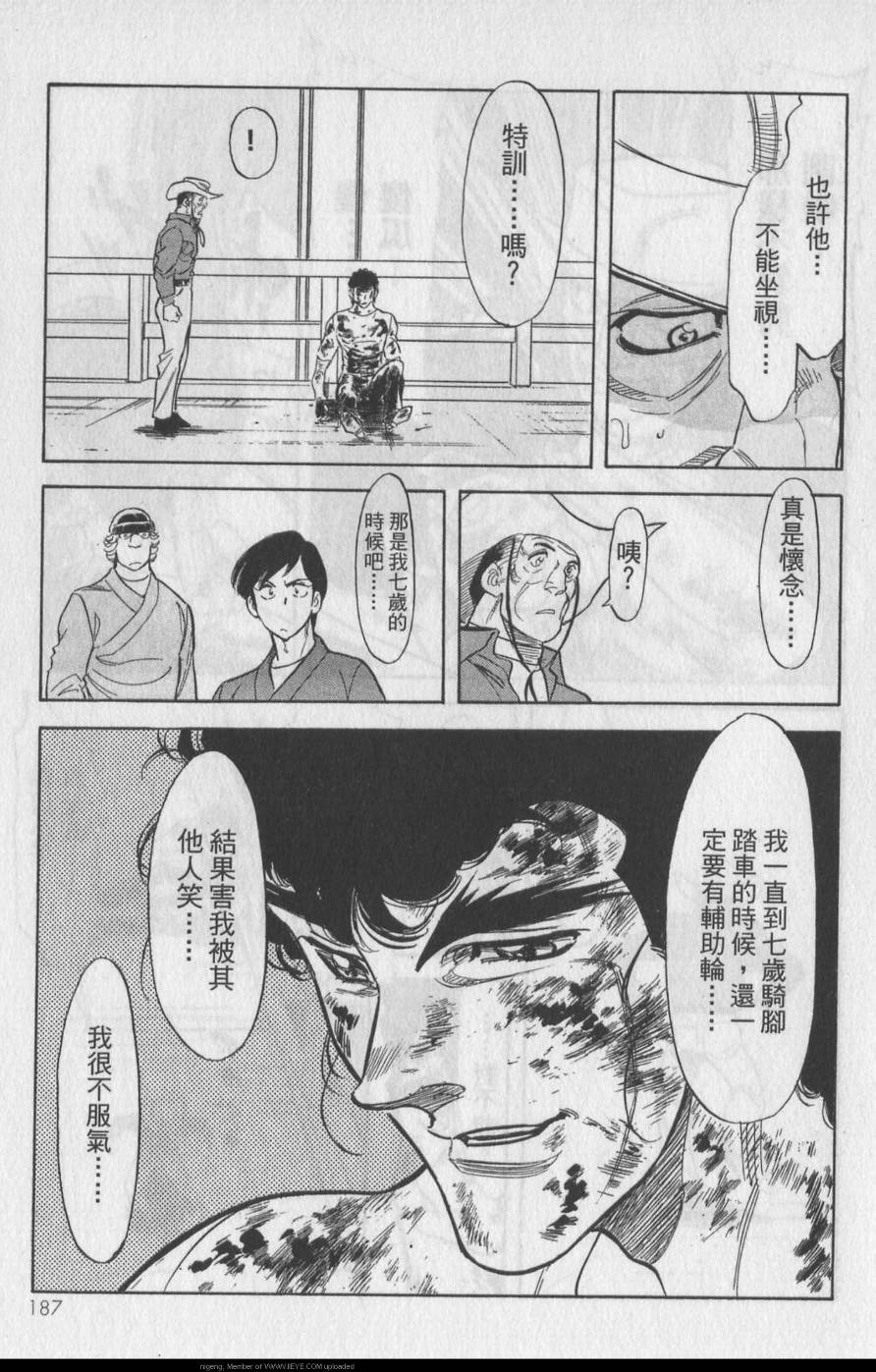 《假面骑士Spirits》漫画最新章节第11卷免费下拉式在线观看章节第【180】张图片