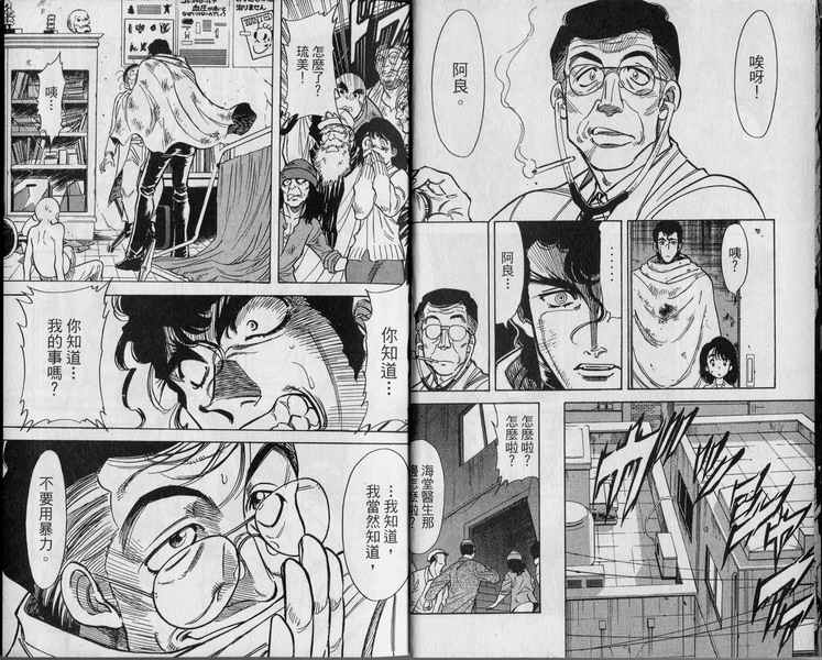 《假面骑士Spirits》漫画最新章节第5卷免费下拉式在线观看章节第【7】张图片