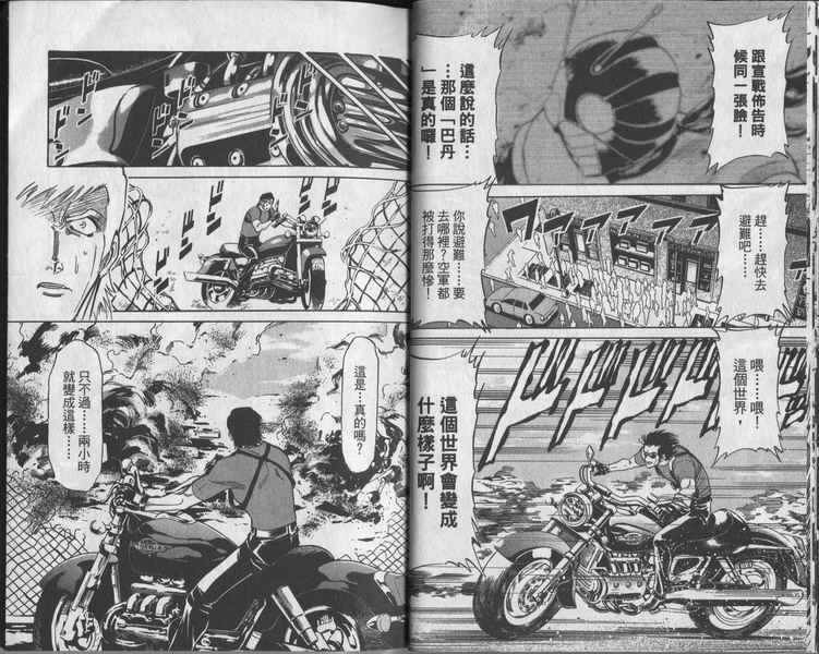 《假面骑士Spirits》漫画最新章节第4卷免费下拉式在线观看章节第【14】张图片