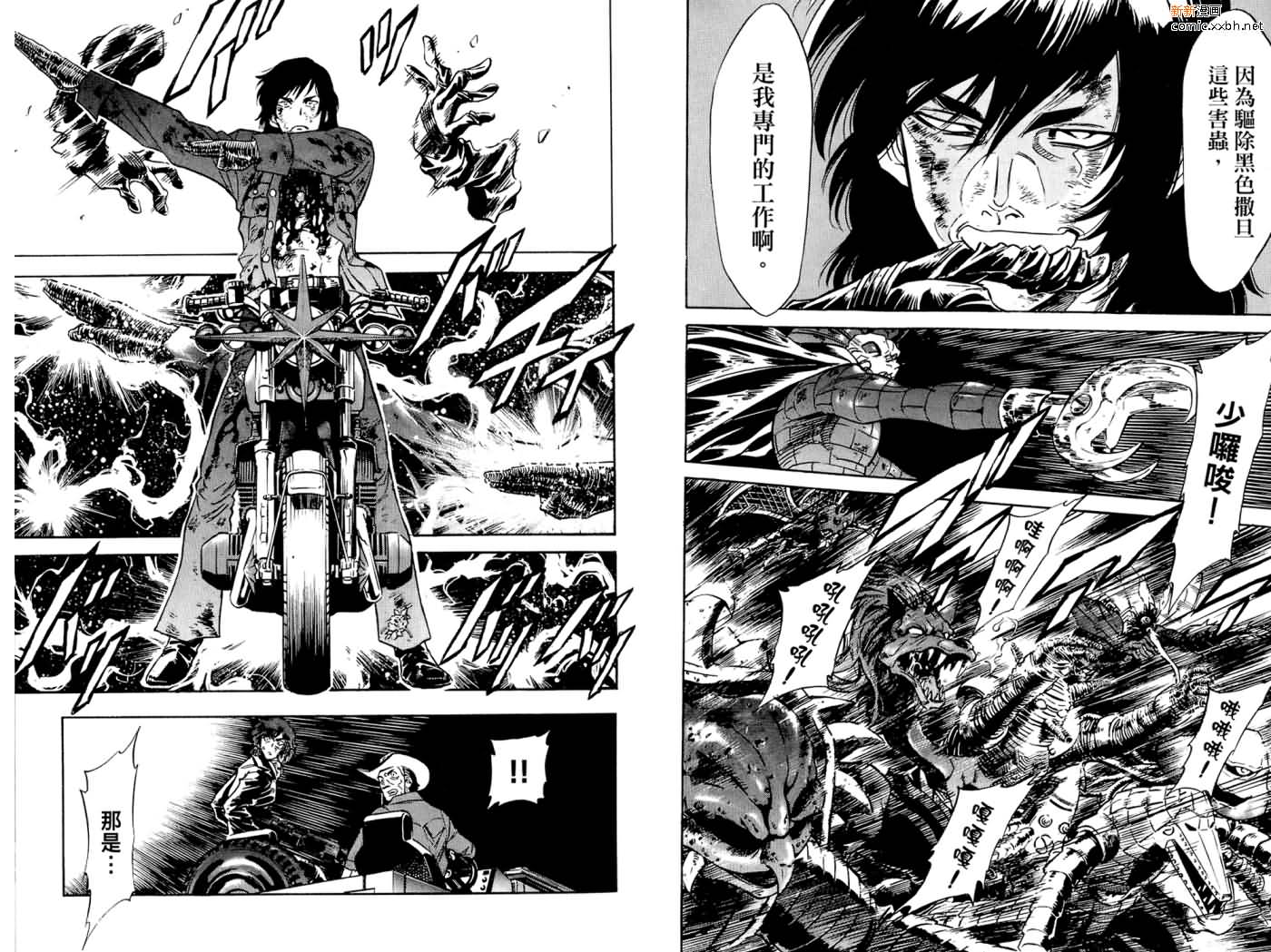 《假面骑士Spirits》漫画最新章节第16卷免费下拉式在线观看章节第【10】张图片