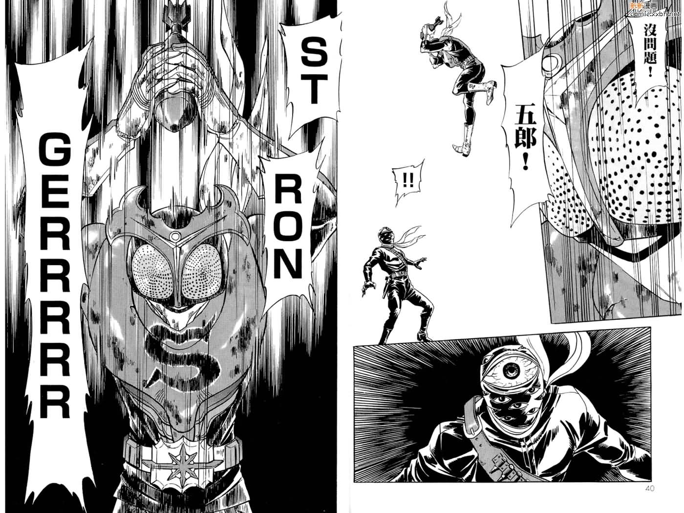 《假面骑士Spirits》漫画最新章节第16卷免费下拉式在线观看章节第【22】张图片