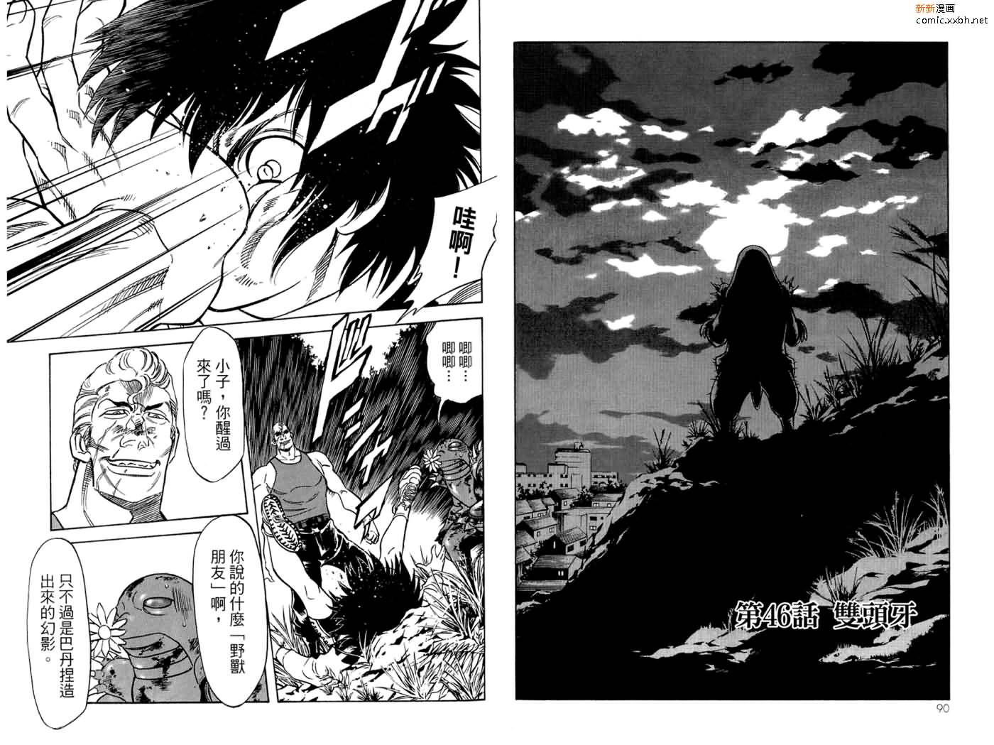 《假面骑士Spirits》漫画最新章节第16卷免费下拉式在线观看章节第【47】张图片