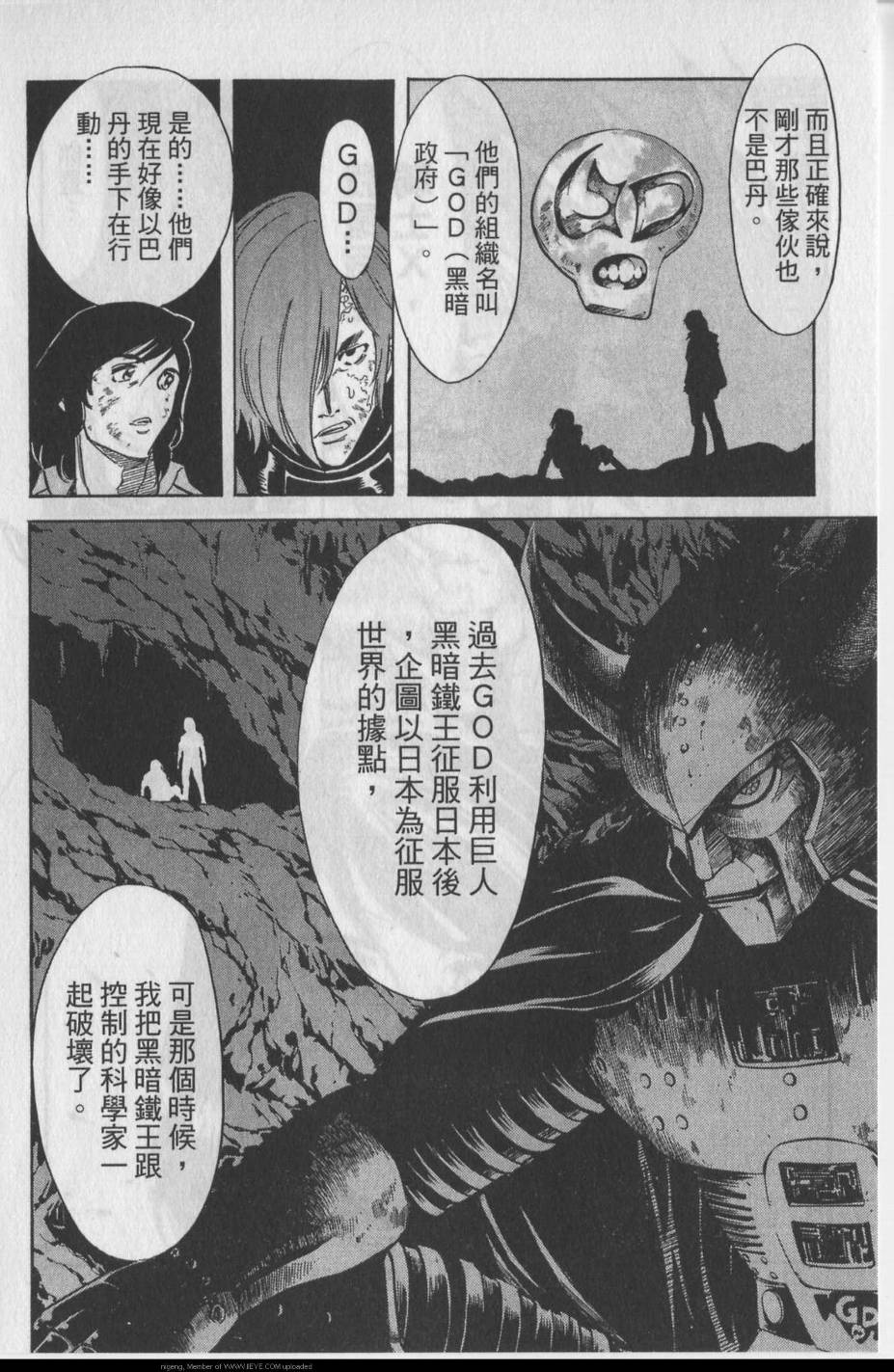 《假面骑士Spirits》漫画最新章节第11卷免费下拉式在线观看章节第【52】张图片