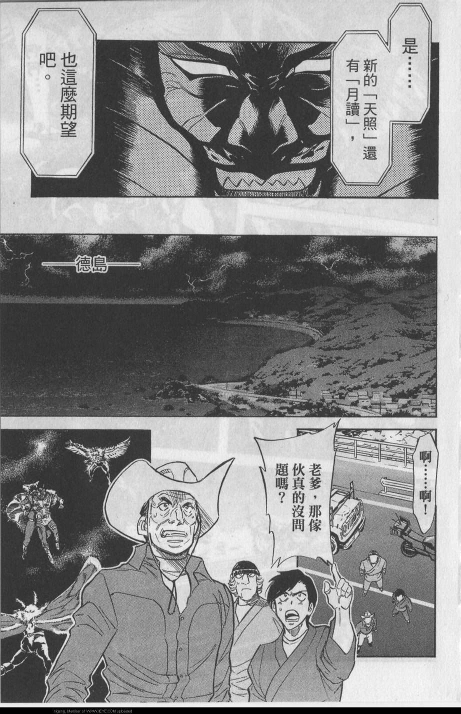 《假面骑士Spirits》漫画最新章节第11卷免费下拉式在线观看章节第【154】张图片