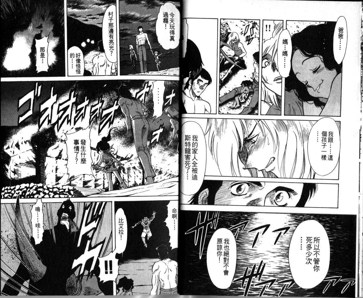 《假面骑士Spirits》漫画最新章节第2卷免费下拉式在线观看章节第【15】张图片