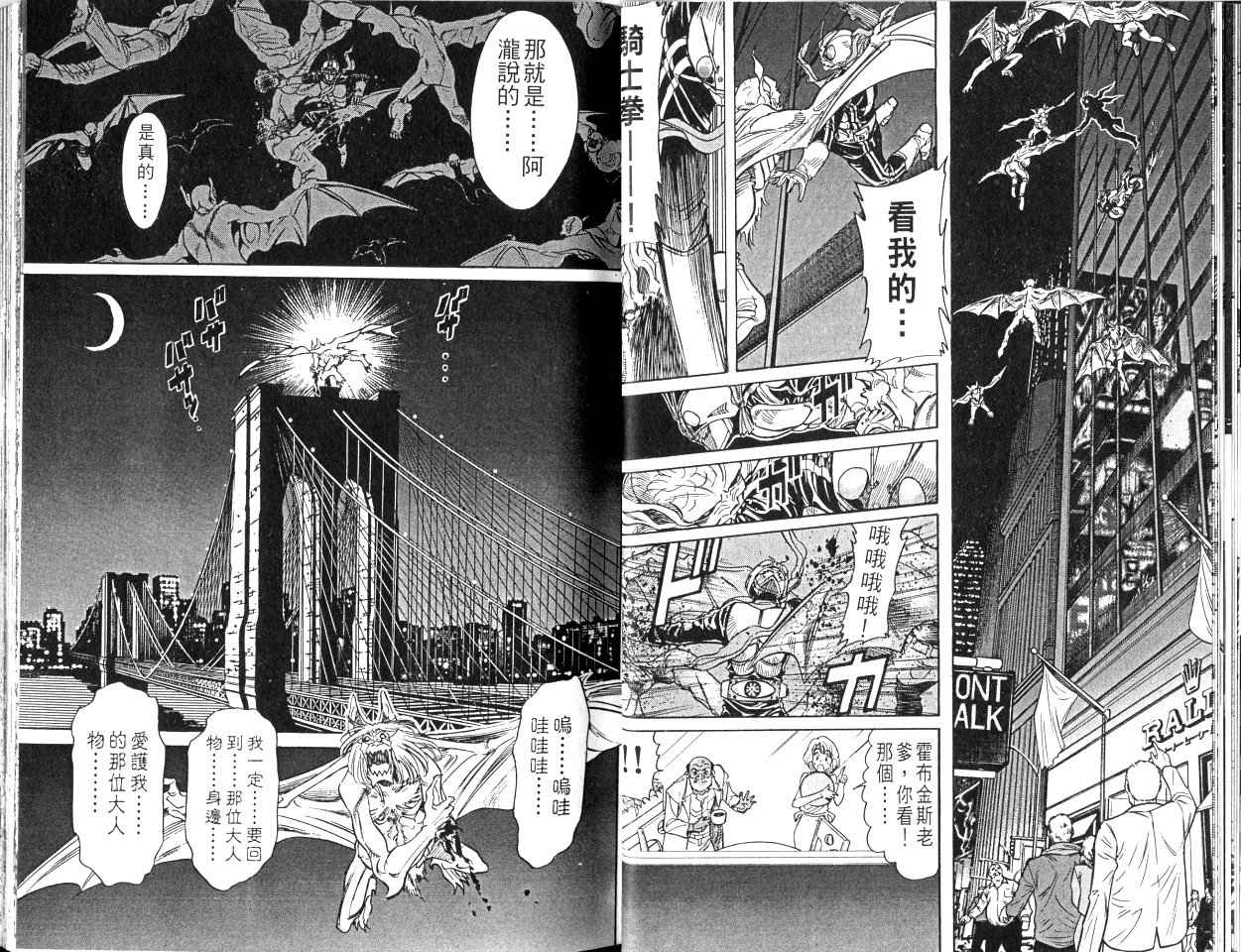 《假面骑士Spirits》漫画最新章节第1卷免费下拉式在线观看章节第【29】张图片