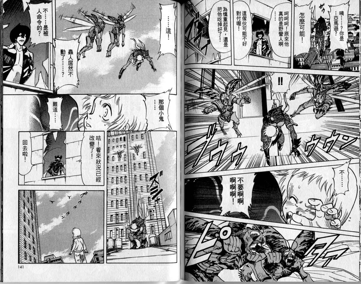 《假面骑士Spirits》漫画最新章节第2卷免费下拉式在线观看章节第【70】张图片