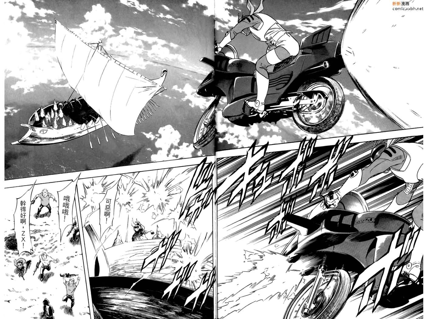 《假面骑士Spirits》漫画最新章节第16卷免费下拉式在线观看章节第【79】张图片