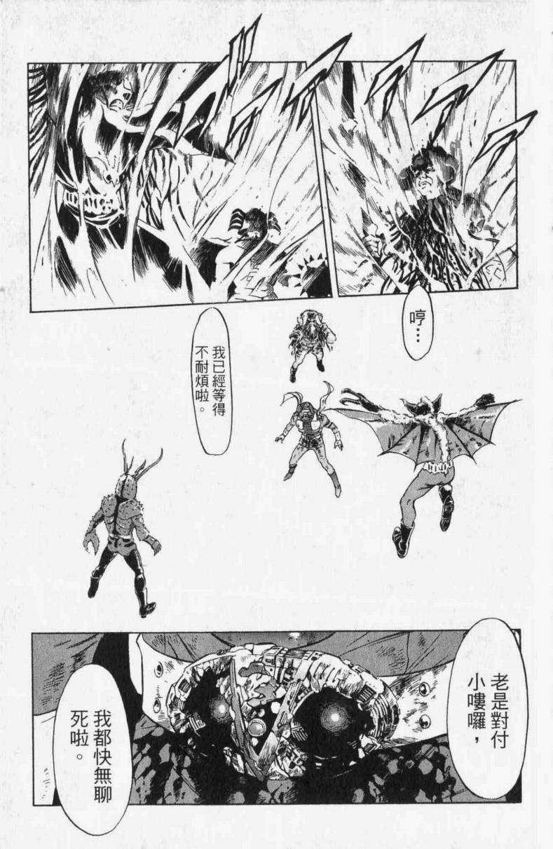 《假面骑士Spirits》漫画最新章节第13卷免费下拉式在线观看章节第【9】张图片