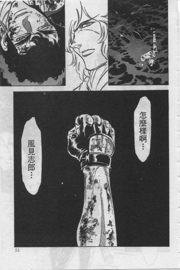 《假面骑士Spirits》漫画最新章节第12卷免费下拉式在线观看章节第【50】张图片