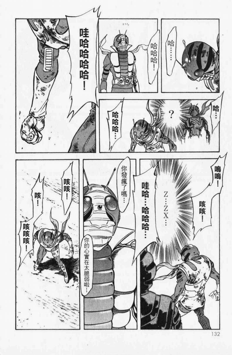 《假面骑士Spirits》漫画最新章节第13卷免费下拉式在线观看章节第【117】张图片