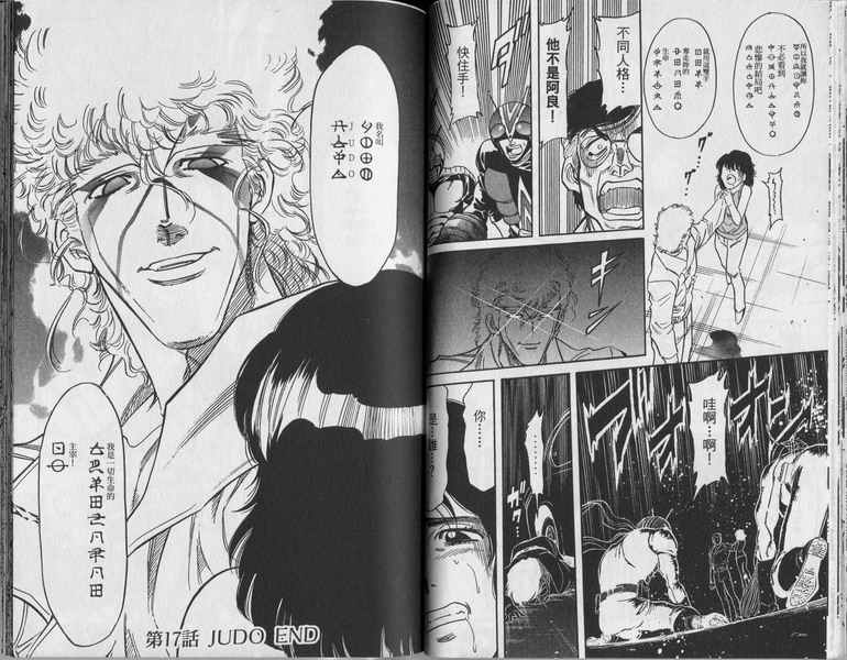 《假面骑士Spirits》漫画最新章节第6卷免费下拉式在线观看章节第【67】张图片