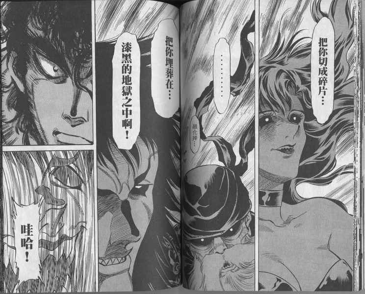 《假面骑士Spirits》漫画最新章节第5卷免费下拉式在线观看章节第【96】张图片