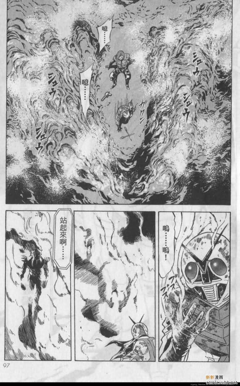 《假面骑士Spirits》漫画最新章节第11卷免费下拉式在线观看章节第【93】张图片