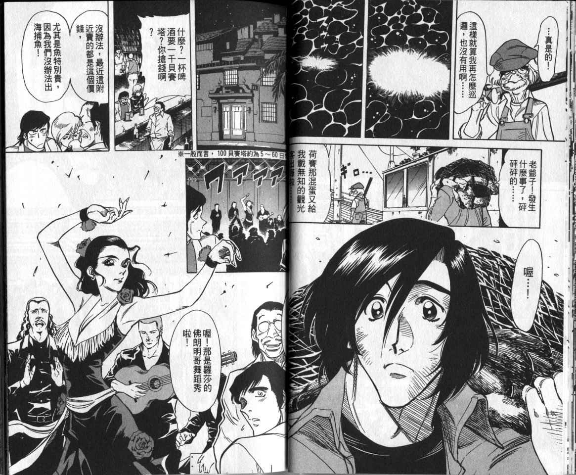 《假面骑士Spirits》漫画最新章节第2卷免费下拉式在线观看章节第【32】张图片