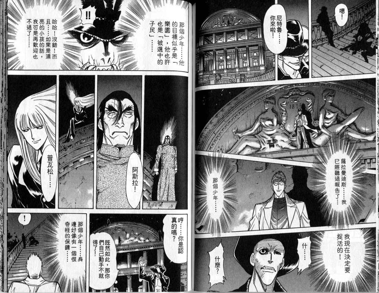 《假面骑士Spirits》漫画最新章节第2卷免费下拉式在线观看章节第【72】张图片