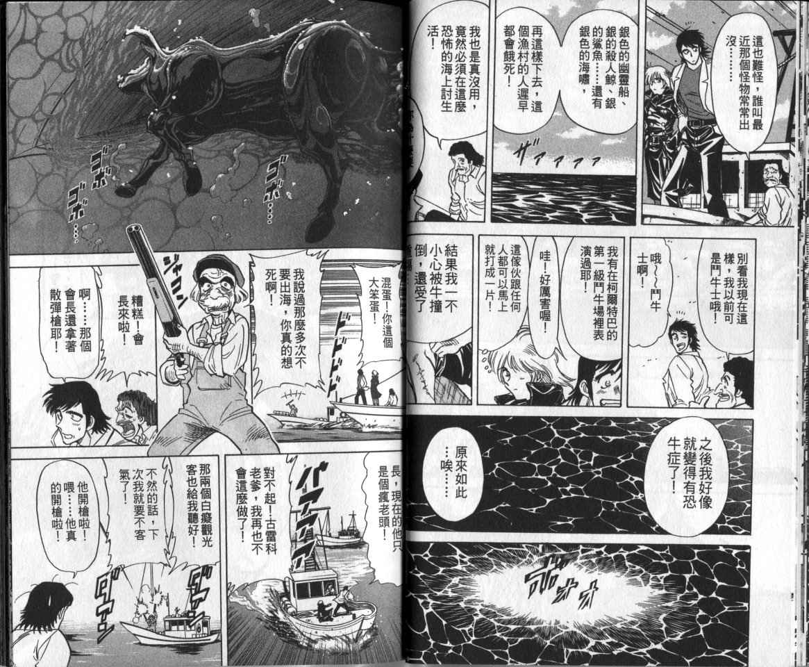 《假面骑士Spirits》漫画最新章节第2卷免费下拉式在线观看章节第【31】张图片