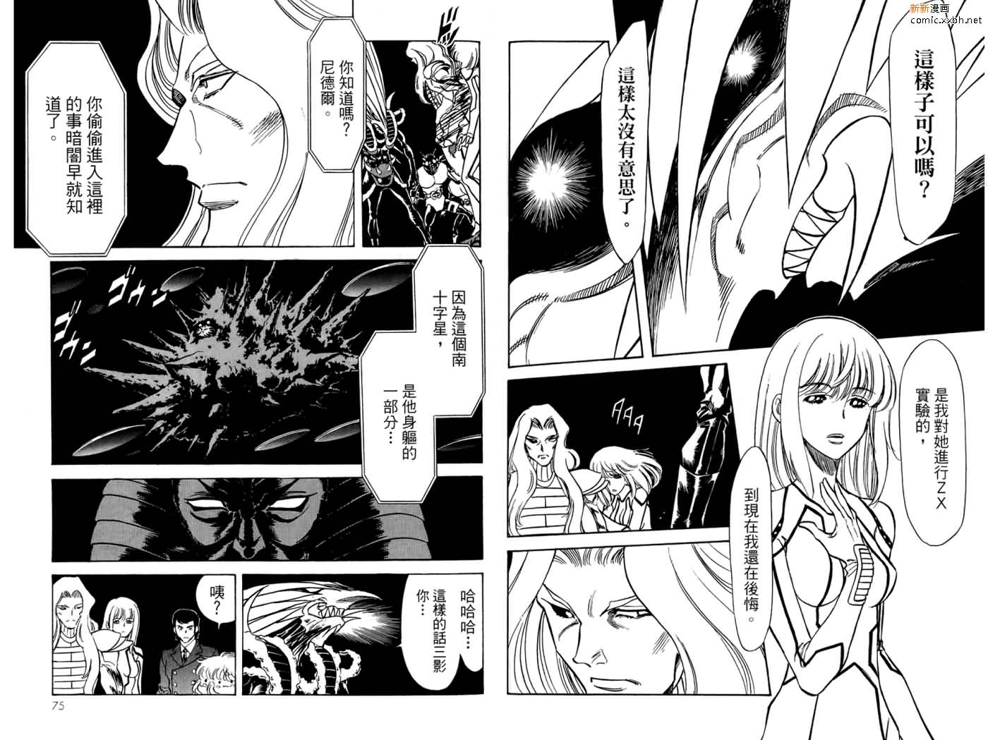 《假面骑士Spirits》漫画最新章节第16卷免费下拉式在线观看章节第【39】张图片