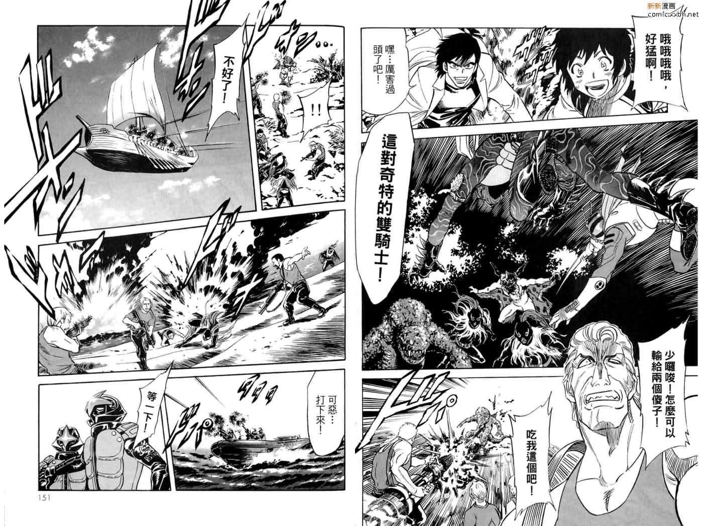 《假面骑士Spirits》漫画最新章节第16卷免费下拉式在线观看章节第【77】张图片