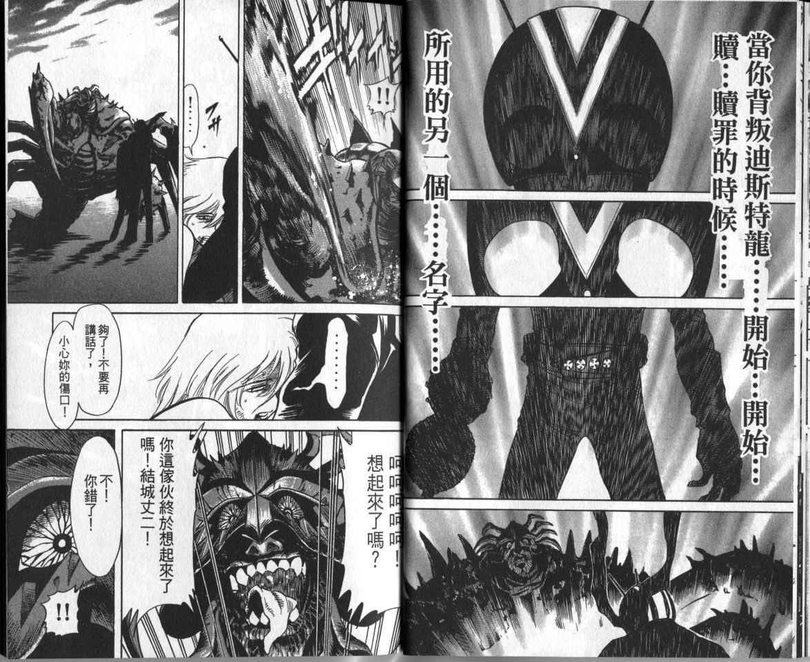 《假面骑士Spirits》漫画最新章节第2卷免费下拉式在线观看章节第【20】张图片