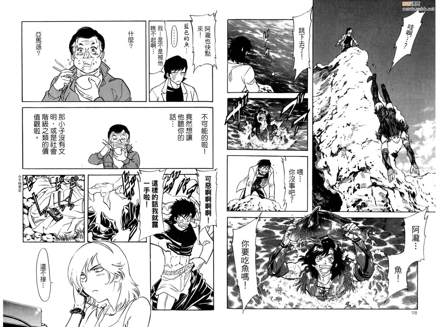 《假面骑士Spirits》漫画最新章节第16卷免费下拉式在线观看章节第【51】张图片