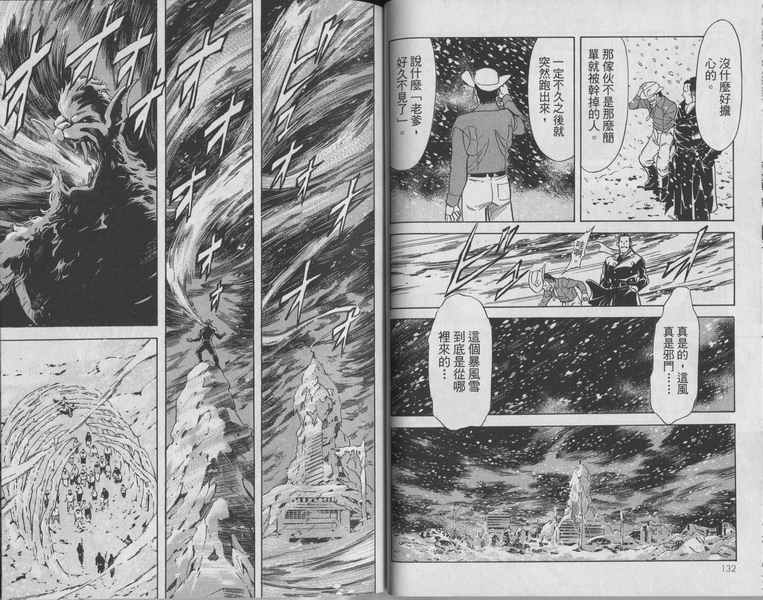 《假面骑士Spirits》漫画最新章节第10卷免费下拉式在线观看章节第【68】张图片