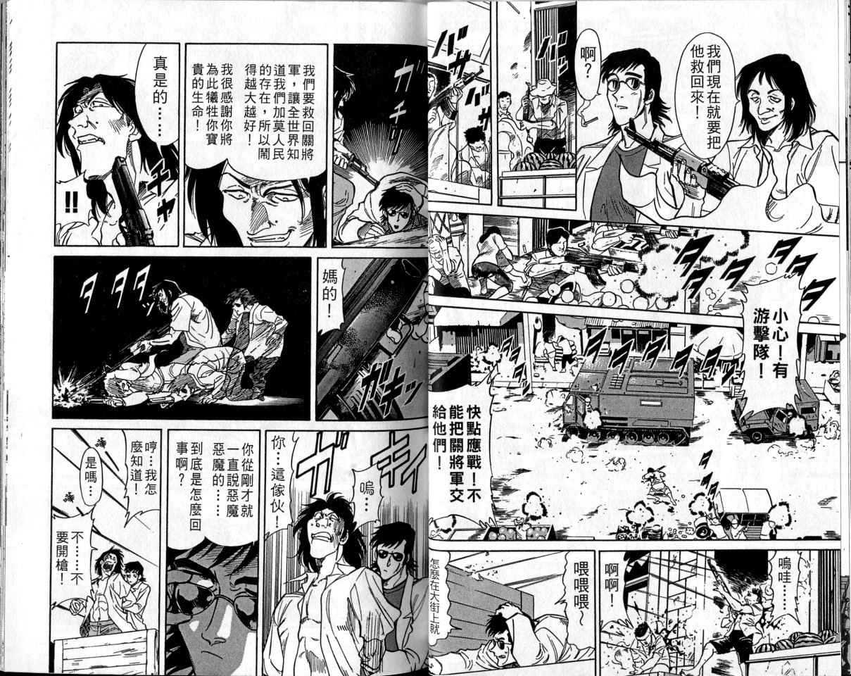 《假面骑士Spirits》漫画最新章节第1卷免费下拉式在线观看章节第【39】张图片