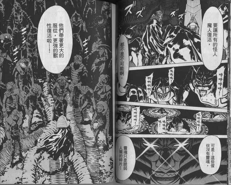 《假面骑士Spirits》漫画最新章节第7卷免费下拉式在线观看章节第【38】张图片