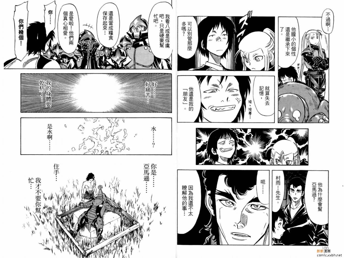 《假面骑士Spirits》漫画最新章节第15卷免费下拉式在线观看章节第【52】张图片