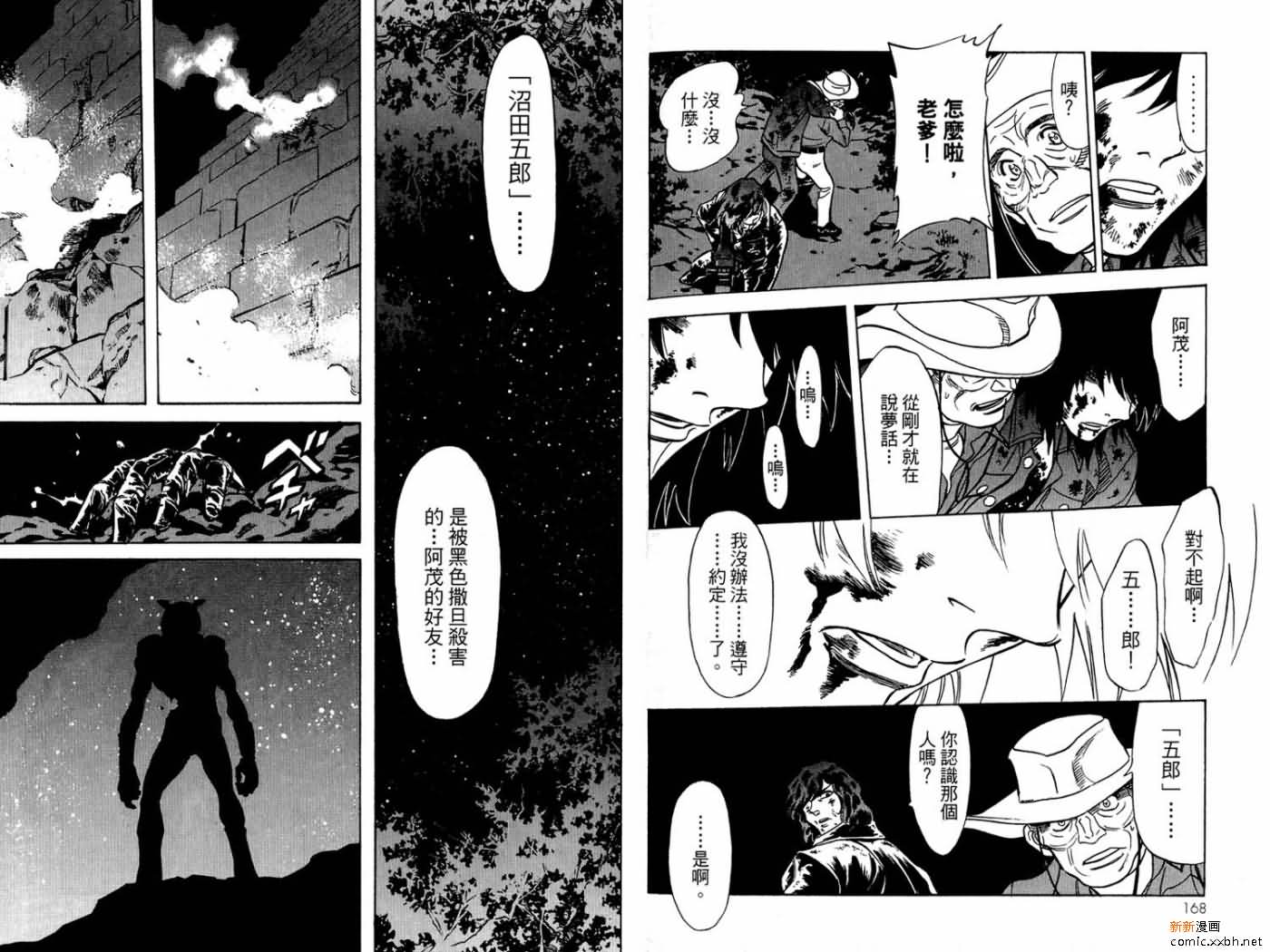 《假面骑士Spirits》漫画最新章节第15卷免费下拉式在线观看章节第【86】张图片