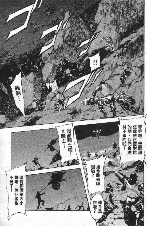 《假面骑士Spirits》漫画最新章节第14卷免费下拉式在线观看章节第【42】张图片