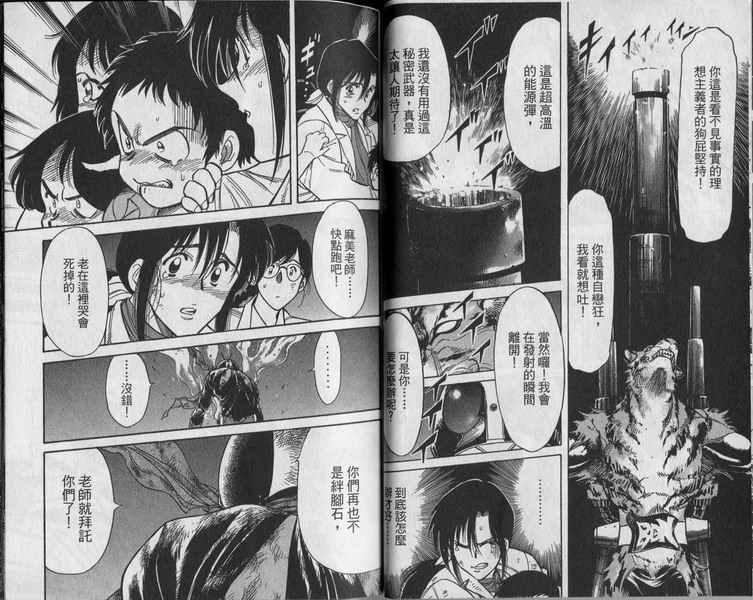 《假面骑士Spirits》漫画最新章节第4卷免费下拉式在线观看章节第【30】张图片