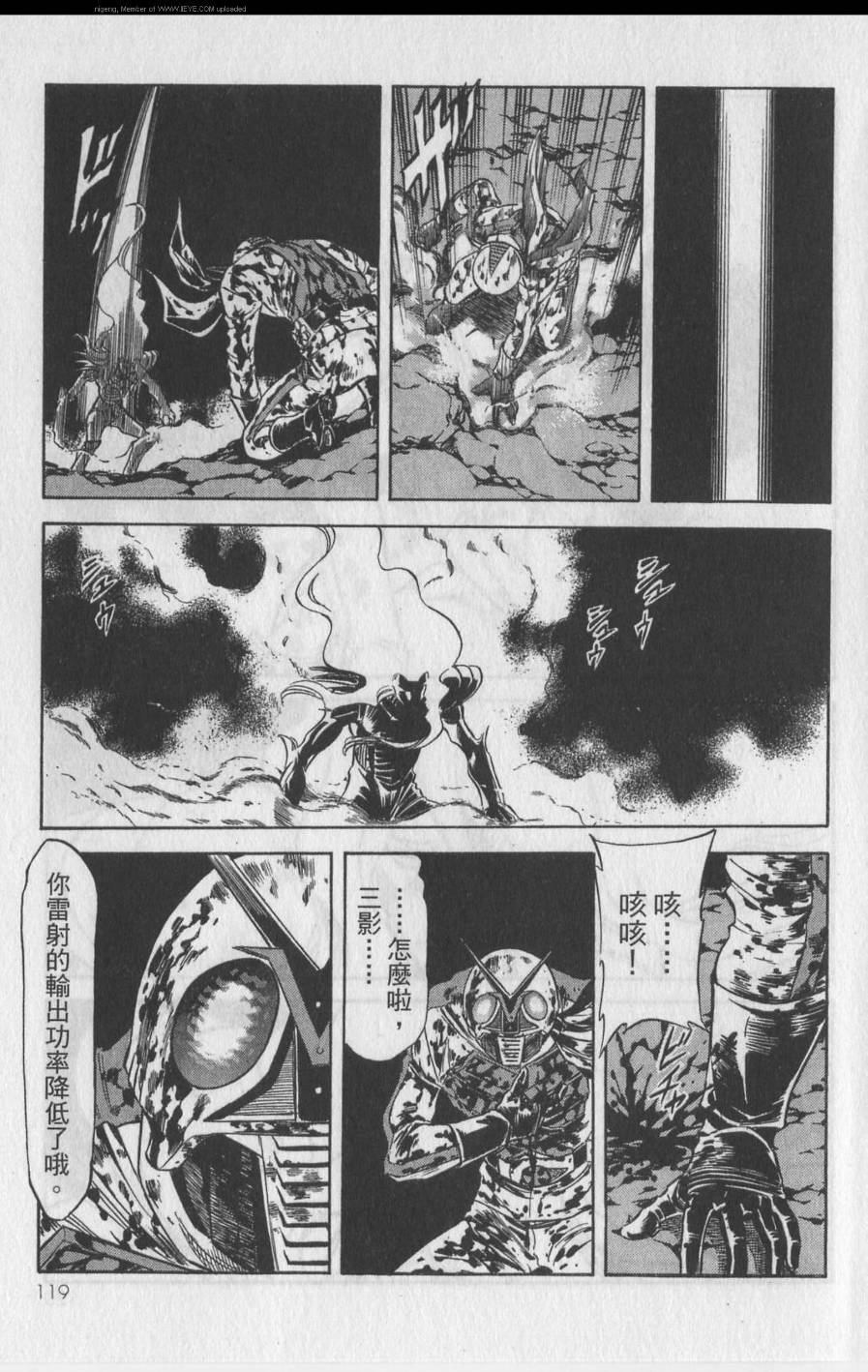 《假面骑士Spirits》漫画最新章节第11卷免费下拉式在线观看章节第【114】张图片