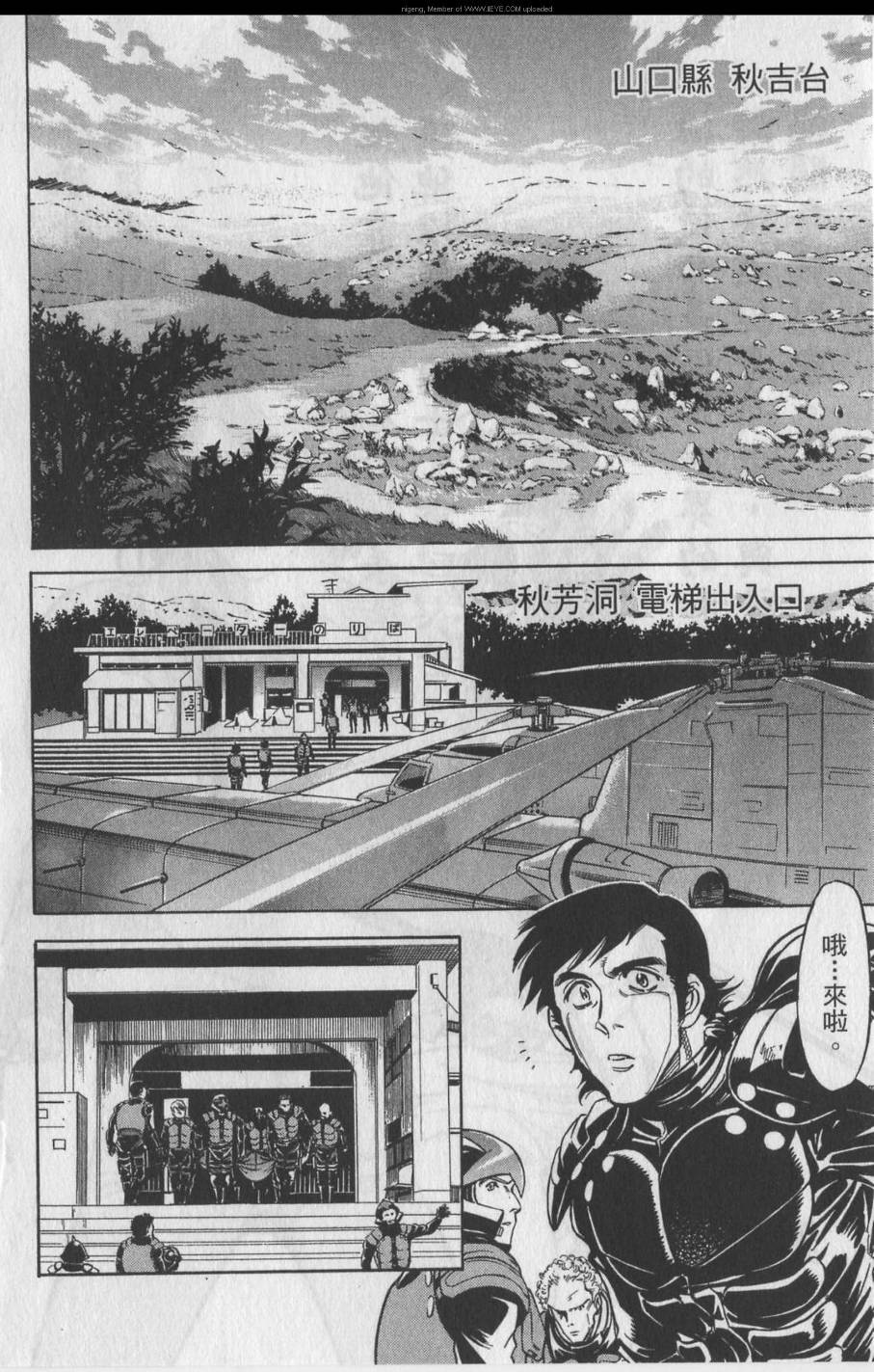 《假面骑士Spirits》漫画最新章节第11卷免费下拉式在线观看章节第【33】张图片