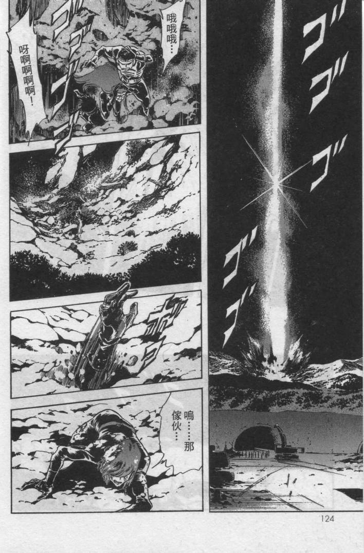 《假面骑士Spirits》漫画最新章节第12卷免费下拉式在线观看章节第【118】张图片