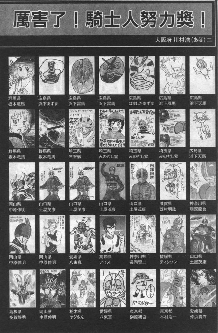 《假面骑士Spirits》漫画最新章节第12卷免费下拉式在线观看章节第【176】张图片