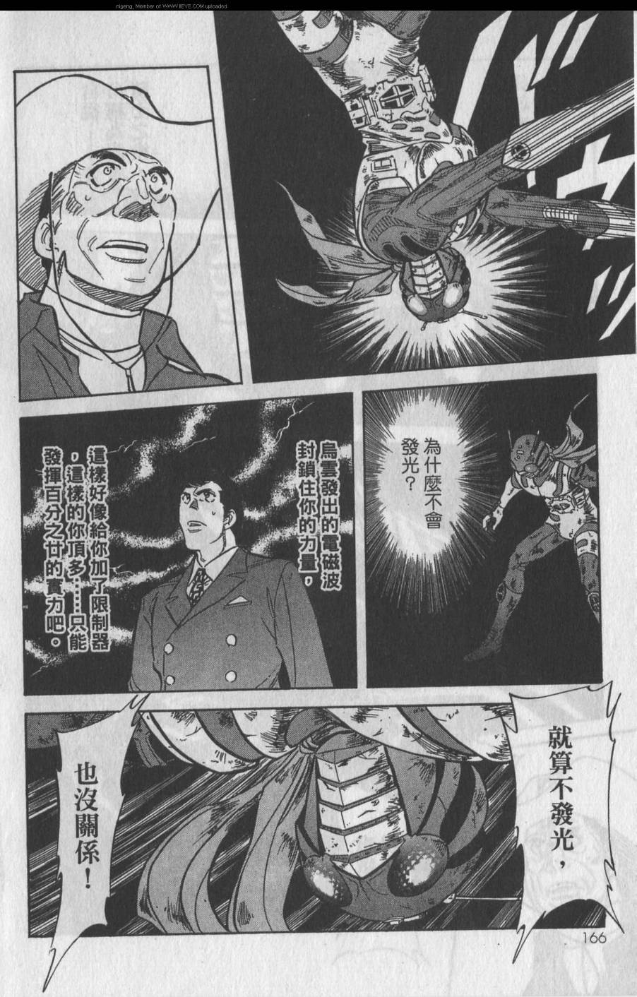 《假面骑士Spirits》漫画最新章节第11卷免费下拉式在线观看章节第【159】张图片